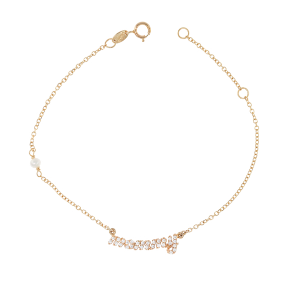 Βραχιόλι Μαμά Με Μαργαριτάρι